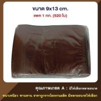 ราคา ซองซิปล็อคสีน้ำตาล ถุงซิปสีชา ซองยา กันแสงได้ ถุงซิป (19535158881)