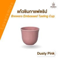 ราคา แก้วชิมกาแฟดริป แก้วกาแฟ แก้วเซรามิกทรงนูน LOVERAMICS BREWERS EMBOSSED TASTING CUP (19114022262)