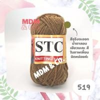 ราคา ไหมพรมเส้นใหญ่ สีล้วน ตรา STC ขนาดเส้น 3 มิล สีสวยน่ารักมากๆ ถักง่าย (18882979124)