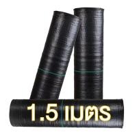 ราคา ผ้าคลุมกันหญ้า 2 5 2 10 2 50 2 100 พลาสติกคลุมดิน ผ้าใบคลุมดิน ผ้าคลุมดินหญ้า แผ่นคลุมวัชพืช พลาสติกคลุมหญ้า ผ้าคลุมดินกันวัชพืช ผ้าคลุมดินป้องกันวัชพืช แผ่นกันวัชพืช ผ้าใบคลุมหญ้า (18475925149)