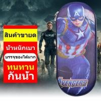 ราคา กล่องดินสอเด็กผู้ชาย กล่องดินสอเด็ก กล่องดินสอนักเรียน กระเป๋าดินสอ กัปตันอเมริกัน สไปร์เดอแมน เอลซ่า โซเฟีย หลักเครื่องเขียนในโรงเรียน (3362276371)
