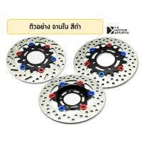 ราคา MORIN จานดิสเบรค ใช้กับ MSX Sonic Dash Ls PCX Monkey Tena จานหลัง 190mm เลือกสีได้ จานเบรค (17398895595)