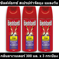 ราคา ชิลด์ท้อกซ์ สเปรย์กำจัดยุง แมลงวัน กลิ่นลาเวนเดอร์ 300 มล x 3 กระป๋อง รหัสสินค้า 817378 ชิลด์ท้อกซ์ 300 (17392383158)