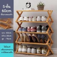 ราคา Woodpanda พร้อมส่ง ชั้นวางของ ชั้นวางรองเท้าไม้ ที่วางรองเท้าไม้ ชั้นวางของไม้ แข็งแรง ราคาถูก มินิมอลเฟอร์นิเจอร์ไม้ (15255609255)