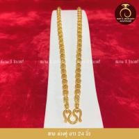 ราคา รับประกันสินค้า สร้อยคอ น้ำหนัก 2 บาท ทองปลอม ชุบเศษทองไมครอน 100 กำไรข้อมือ ทองชุบ ทองโคลนนิ่ง เหมือนจริงที่สุด (12514142117)