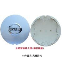 ราคา Nissan wheel hub cover Nissan Teana old sunshine Xuanyi Bluebird generation 4 st ฝาครอบล้อ Nissan Nissan Teana รุ่นเก่า Sunshine Sylphy Bluebird 4 ฝาครอบศูนย์ Tiida Qashqai Liwei 10 22 (19345375365)
