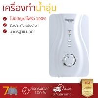ราคา เครื่องทำน้ำอุ่น รุ่นใหม่ล่าสุด เครื่องทำน้ำอุ่น TURBORA MR 3500E WH 3500W มาตรฐานความปลอดภัยระดับสูง ตัดไฟอัตโนมัติเมื่อความร้อนเกิน ปรับความร้อนได้หลายระดับ รับประกันหม้อต้มจากผู้ผลิต รองรับ มอก จัด