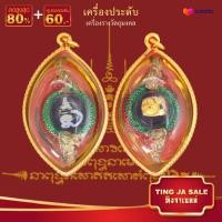 ราคา จี้พระไม่ลอก จี้พระหุ้มทอง จี้พญานาค คำชะโนด พ่อปูศรีสุทโธ บูชาแล้วรวย เลี่ยมกรอบชุบทองแท้100 สินค้าขายดีพร้อมส่ง (17447624180)