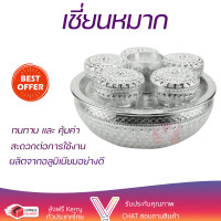 ราคา เชี่ยนหมาก อลูมิเนียม ลายไทย นูน สีเงิน 26 ซม ขนาดวัดตามจริง 25 ซม เซียนหมาก เชียนหมาก เชี่ยนหมาก เซี่ยนหมาก (16483859206)