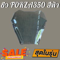 ราคา ชิว ชิวหน้าForza350 ทรงmalossi สีฟ้า ชิวหน้าHonda Forza350 ทรง Malossi ชิวบังลมหน้าทรงสั้นศูนย์ Honda for Forza ชิวบัมหน้า ทรงสั้น Sports ชิวแต่งทรง Malossi Forza350 2020 (13087353509)