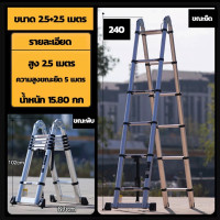 ราคา บันได บันไดอลูมิเนียม บันไดยืดหดได้ บันไดพับได้ บันไดพับอลูมิเนียม บันไดอลูเนียม 1 5M 3M 7M รับน้ำหนักได้ 150 กิโลกรัม พร้อมส่ง (16029925069)