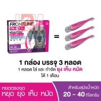 ราคา Frontline Tri Act ยาหยดเห็บหมัด สำหรับสุนัข น้ำหนัก 20 40 KG (14434074512)