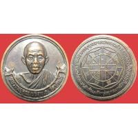 ราคา เหรียญหลวงพ่อคูณ รุ่น ญาณบารมี ปี 2536 เนื้อทองแดงรมดำ วัดบ้านไร่ จ นครราชสีมา เนื้อทองแดง สภาพดี ตอกโค๊ด ๒ ตัว ออกวัดสำพะเนียง จ อยุธยา (7912049874)