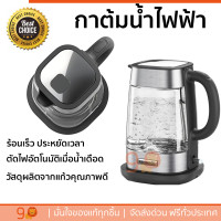 ราคา ราคาพิเศษ กาต้มน้ำไฟฟ้า KENWOOD ZJG801CL 1 7 ลิตร น้ำเดือดเร็ว ตัดไฟอัตโนมัติเมื่อน้ำเดือด จัดส่งฟรีทั่วประเทศ (6733574583)