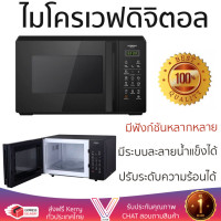 ราคา รุ่นใหม่ล่าสุด เตาไมโครเวฟ เตา ไมโครเวฟ ไมโครเวฟดิจิตอล HITACHI HMR D2311 23ลิตร มีฟังก์ชันหลากหลาย ปรับระดับความร้อน ละลายน้ำแข็งได้ Microwave จัดส่งฟรี Kerry ทั่วประเทศ (1415514109)