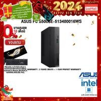 ราคา ผ่อน 0 10 ด แถมเพิ่ม แผ่นรองเม้าส์GAMING ขนาดใหญ่ ASUS PC S500SE 513400016WS i5 13400 ประกัน 3 Y Onsite อุบัติเหตุ 1 ปี (19978731352)