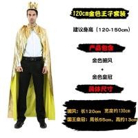 ราคา เสื้อคลุมผู้ใหญ่ ผู้ใหญ่ King Prince เครื่องแต่งกาย Champion เสื้อผ้า Princess Crown Crown เสื้อคลุมเครื่องแต่งกาย (20600876229)