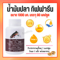 ราคา น้ำมันปลา Fish Oil 4 ขนาด น้ำมันตับปลา (19904568052)