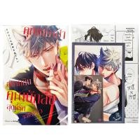 ราคา คุณหมาป่าอยากกินคุณนักสืบสุดที่รักจะแย่แล้ว เล่ม 1 Limited Edition แยกเล่ม หนังสือการ์ตูน ใหม่ มือหนึ่ง (19799612405)