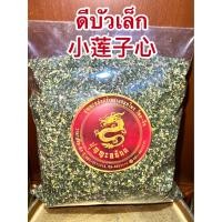 ราคา ดีบัวเล็ก小莲子心 ดีบัวไซส์เล็ก สินค้าใหม่ ไนส์จีซิม น้อยจีซิม ดีบัวเบอร์เล็ก ดีบัว莲子心บรรจุ250กรัมราคา200บาท (15986526009)