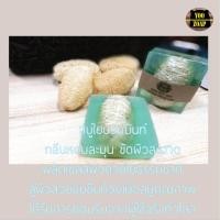 ราคา หอมเย็น พร้อมส่งใยบวบขัดผิว Loofah Mint Soap สบู่ใยบวบขัดผิวมินท์ สบู่อาบน้ำขัดผิวขาว บำรุงผิวขาว ใยบวบธรรมชาติ จากร้าน yoozoap official (397248547)