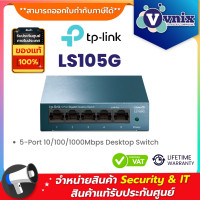 ราคา Tp link LS105G 5 Port 10 100 1000Mbps Desktop Switch By Vnix Group (20905278550)