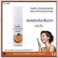 ราคา สเปรย์ระงับกลิ่นปาก กิฟฟารีน สูตรสมุนไพร กลิ่นไบโอเฮอร์เบิล ระงับกลิ่นปากได้ยาวนาน ลมหายใจหอมสดชื่น Giffarine BIO Herbal Mouth Spray (20754959527)