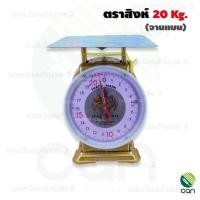 ราคา 1เครื่อง เครื่องชั่ง 7 15 20 กิโลกรัม เครื่องชั่งอาหาร ตาชั่ง ตาชั่งอาหาร เครื่องชั่งเวียดนาม ตาชั่งเวียดนาม กิโล เครื่องชั่งเหล็ก ตาชั่งเหล็ก กิโลเหล็ก Scale 5 Kg กิโลชั่ง ตาชั่งสปริง (13153993577)