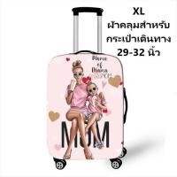 ราคา OCTTO Mom ผ้าคลุมกระเป๋าเดินทาง ผ้ายืดคลุมกระเป๋าเดินทาง ผ้าสเปนเด็ก ผ้าคลุมกระเป๋าเดินทางล้อลาก Luggage Cover (6430276049)