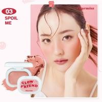 ราคา บลัชออน ปัดแก้ม โกลว์โมจิ สีละมุน มีมิติ Charmiss Glowfriend Natural Blush On ShopCO (18402573025)