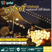 ราคา ไฟ ไฟตกแต่ง USB สำหรับตกแต่ง ไฟเชอร์รี่ LED ไฟเชอรี่ LED ไฟประดับ ไฟตกแต่ง ไฟแต่งห้อง ของแต่งบ้าน USBและใส่ถ่าน ไฟแต่งห้อง ของแต่งบ้าน ไฟประดับห้อง ไฟประดับปีใหม่ ไฟตกแต่งคริสต์มาส แคมป์ปิ้ง ประดับสวน