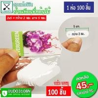 ราคา ขายป้ายปักชื่อต้นไม้ ป้ายแขวนชื่อต้นไม้ ราคาถูกหลายแบบให้เลือก (7148612125)
