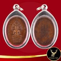 ราคา พระเครื่อง จี้พระ เหรียญนาคปรก ที่ระลึกอายุ 8 รอบ หลวงปู่ทิม อิสริโก วัดละหารไร่ จ ระยอง พร้อมเลี่ยมกรอบสแตนเลส ขนาด 3 10x5 20 cm (19663656797)