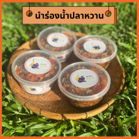 ราคา นำร่องน้ำปลาหวาน เซ็ท 4 กระปุก ขนาด 500 กรัม นำร่องน้ำปลาหวาน เซ็ท 2 กระปุก เจ้าดังนครปฐม สูตรเด็ด เน้นเนื้อไม่เน้นน้ำ สด ใหม่ อร่อย กุ้งแน่นๆ คุ้มค่าทั้งคุณภาพและราคา ของดีนครปฐม (19235816010)