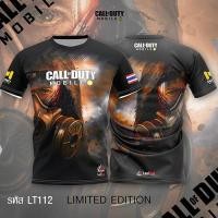 ราคา เสื้อเกมส์CALL of DUTY เสื้อคอลออฟดิวตี้ เสื้อยืดลายเกรดพรีเมียม (6841904642)