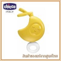 ราคา Chicco ของเล่นเด็ก โมบาย พร้อมเสียงเพลง สำหรับรถเข็นเด็ก คาร์ซีท เตียงเด็ก รูปพระจันทร์ Moon Musical Box 0m (7925464064)