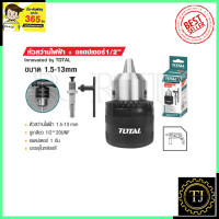 ราคา TOTAL หัวสว่านขนาด 13mm 1 2 แบบเกลียว รุ่น TAC 451301 (7654422097)