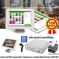 ราคา รุ่นท็อป ร้านชำ แฟชั่น มาร์ท LOYVERSE POS 10 5 Android 9 0 OctaCore RAM4G 128G เครื่องอ่านบาร์โค๊ดบลูทูธ เครื่องพิมพ์ใบเสร็จ 58mmWiFi ลิ้นชักเงินอัตโนมัติ ออกVAT (650468368)