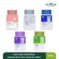 ราคา Dr Oracle RECIPE MASK PACK (21279309500)