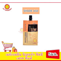 ราคา เมย์เบลลีน นิวยอร์ก ฟิตมี เฟรช ทิ้นท์ ขนาด5มล (16513277730)