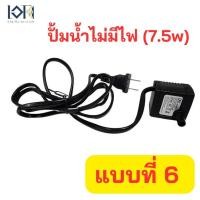 ราคา ปั้มน้ำเล็ก พร้อมไฟLED ปั๊มน้ำพุตั้งโต๊ะ ปั๊มน้ำตกขนาดเล็ก ปั้มน้ำ ชุดไฟ (20000123952)