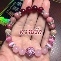 ราคา หินความรัก รวมพลังทุกชนิดหินแห่งรัก 8 มิล หินมงคล หินนำโชค หินแท้ กำไลข้อมือ เครื่องประดับ หินสี สร้อยข้อมือ กำไลสายมู (18783626994)