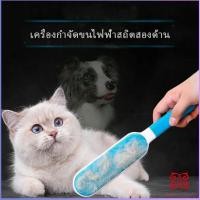 ราคา แปรงกำจัดขนสัตว์ สีฟ้า ขาว แปรง ขนหมา ขนแมว บนเสื้อผ้า Pet supplies (13839231704)