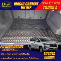 ราคา Toyota Innova Crysta 2016 รุ่นปัจจุบัน Trunk A เฉพาะถาดท้ายรถ แบบ A ถาดท้ายรถ Toyota Innova Crysta 2016 2017 2018 2019 2020 2021 พรม6D VIP High Grade Magic Carmat (9755197433)