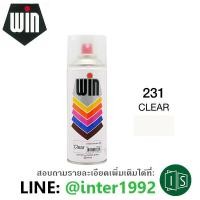 ราคา สีสเปรย์ WIN 231 CLEAR สีใส (2908838193)