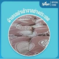 ราคา Spaya ที่นอนสปริง รุ่น CASA ความหนา 9 5 นิ้ว ที่นอนสปริง6ฟุต ที่นอนสปริง5ฟุต ที่นอนสปริง 3 5 ฟุต ที่นอนสปริงถูกๆ นอนสบาย สินค้าใหม่มาแรงสุดคุ้ม (12864192874)