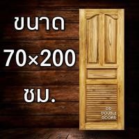 ราคา DD Double Doors ประตูไม้สัก เกล็ดระบาย 70x200 ซม ประตูห้องน้ำ ประตูห้องน้ำไม้ ประตู ประตูไม้ ประตูไม้สัก ประตูห้องนอน ประตูห้องน้ำ ประตูไม้จริง (9119767277)