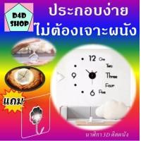 ราคา นาฬิกา 3D นาฬิกาติดผนัง ไม่ต้องเจาะ สีสันสวยงาม ตัวเลขขนาดใหญ่ เป็นนาฬิกาติดผนังขนาดใหญ่ นาฬิกา 3d (8903661134)