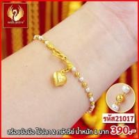 ราคา ส่งฟรี T21017 สร้อยข้อมือ ไข่ปลา2กษัตริย์ หนัก 1บาท ทองไท เยาวราช สร้อยทอง จี้ สร้อยคอ สร้อยคู่ สร้อยคอทอง ทองปลอม ทองชุบ ทองไมครอน Thong01 (20184410404)