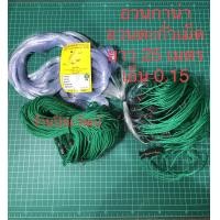 ราคา อวนกาน่า อวนตะกั่วเม็ด เอ็นเบอร์ 0 15 กัดดัปลา อวนดักปลา อวนจับปลา ตาข่ายจับปลา ลึก 2025304050 ตา ยาว 25 เมตร (21040802740)